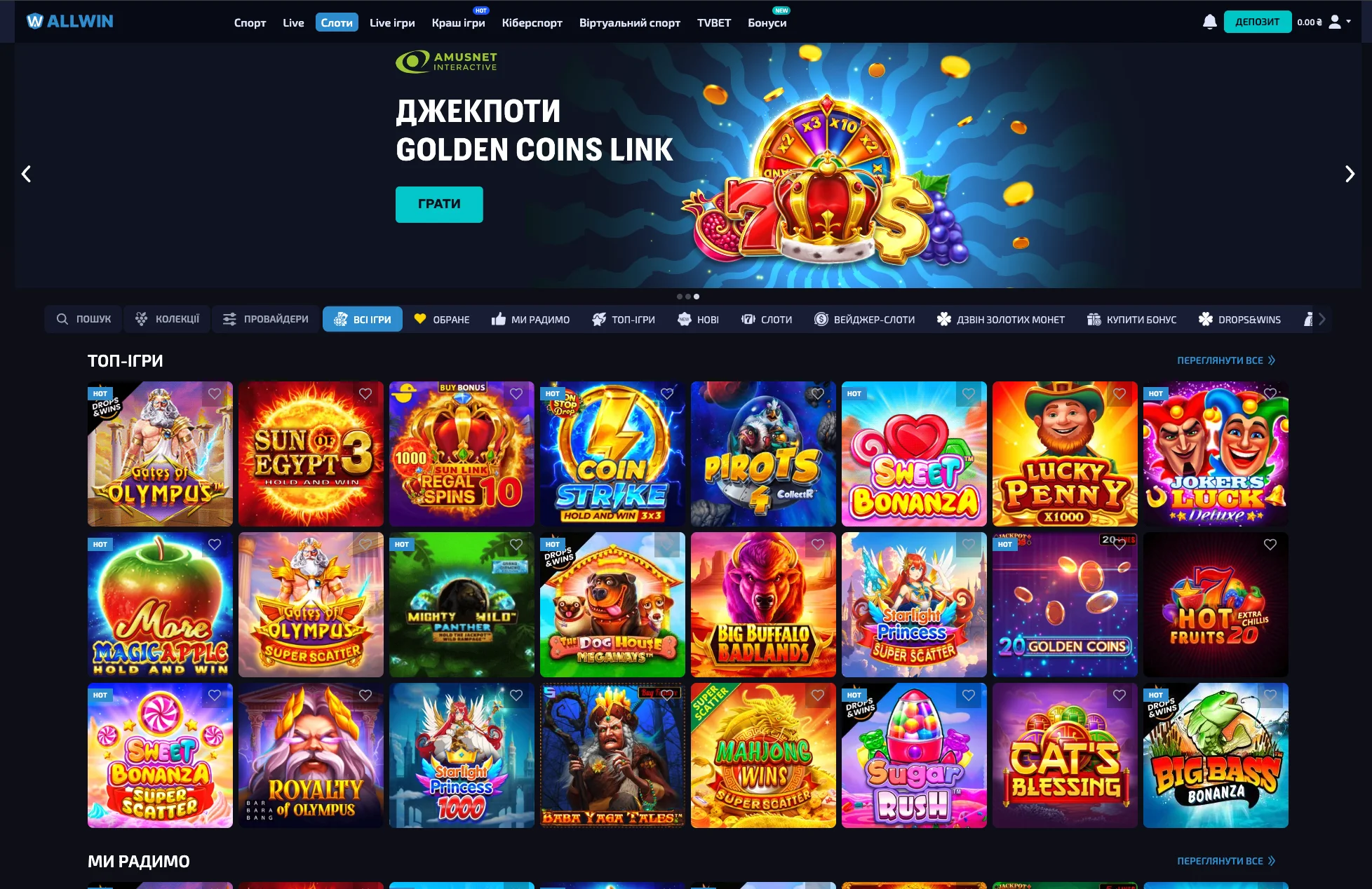 Allwin UA казино